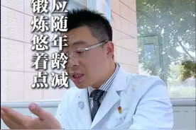 婆婆锻炼悠着点，步数应随年龄减#锻炼 #微信步数 #走路带风 #我的门诊故事 #抖出健康知识宝藏视频封面