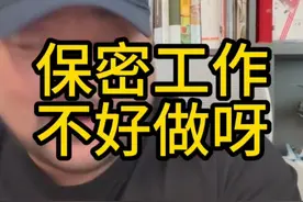 保密工作不好做呀 #武统 #黑熊学院 #陆配 #白色恐怖 #党卫军视频封面