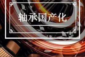 国之重器中国“心”！我国耗时多年打造出盾构机主轴承，滚子误差不超过1微米，实现了100%自主可控，中国制造再次摘下工业皇冠上的明珠！#轴承 #盾构机 #中国制造 #大国重器 #为祖国点赞视频封面