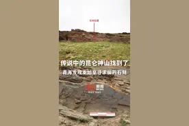重大发现！秦始皇派人去昆仑山采长生不老药的石刻找到了#昆仑山#秦始皇#摩崖石刻