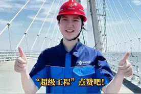 长江之上有条“钢铁巨龙”！ @中国交建视频封面