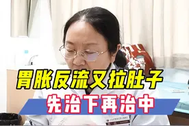 多种问题同时出现，一定要有轻重缓急 #胃胀 #腹泻 #胃食管反流 #中医戴琦视频封面