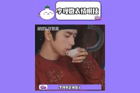 #李现微表情眼技 李现真是把微表情都融到演技里了#李现 #国色芳华 #演技