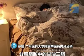 带着饥饿感入睡真的能瘦！8小时睡眠中身体更多依靠脂肪供能。#减肥 #脂肪 #科普