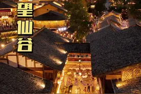 火爆全网的望仙谷到底值不值得来？如何用一天时间玩转仙侠世界！ #望仙谷 #望仙谷在江西 #望仙谷大有可玩 #国庆假期被安排明白了视频封面