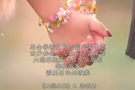 《大蒜水仙》 一卷胶带一些碎花，幸福就能具象化#泽华君 #幸福很简单 #泽华君的诗视频封面