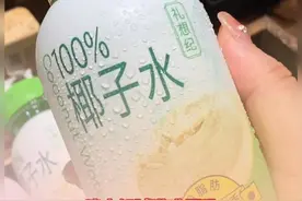椰子水是怎样形成的，为什么人们都喜欢喝它#椰子水  #纪录片 #解腻饮料 #仙女都在喝什么 #好喝不贵视频封面