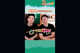 #董宇辉 #石明像极了我和我的冤种兄弟相爱相杀哈哈哈哈视频封面