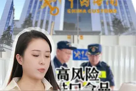 曝光进口食品海关拒入名单！ 进口≠优质#进口食品 #海关 #食品安全 #315全民行动 #消费者权益保护视频封面