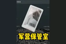 在机密开军营保管室！爆率究竟如何？ #三角洲行动 #零号大坝