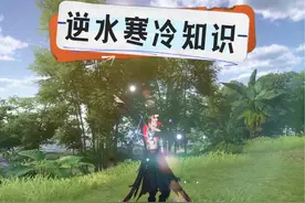 逆水寒冷知识，万华镜旋之空天气，好友度刷法 #逆水寒手游