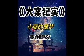 小女孩被亲生父亲用开水烫头，针扎手指残忍的手段令人发指视频封面