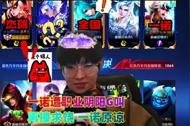 后续来了！一诺遭全国大赛选手怒喷，再撞向一诺求饶，视频封面