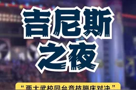 #吉尼斯之夜 一分钟蹦床空翻到平台上人数最多视频封面
