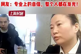 手速超快，英语超溜！上海虹桥站售票员火了。网友：专业上的自信，整个人都在发光！视频封面