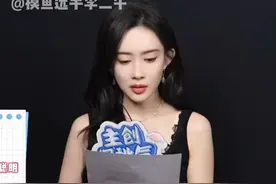 #孟子义回应看到李昀锐身材的内心OS 孟姐：你们是有多不清澈啊 #孟子义 #李昀锐 #九重紫 @DOU+小助手视频封面