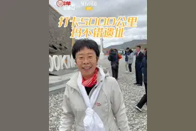 打卡5000公里里程碑，玛不错遗址 #道中华边疆行 #曼行国道   #西藏旅行  #大有学问   @道中华视频封面