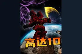 红色彗星来袭！？出击吧！V高达！！高达100天#2 第二期来啦！