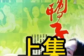小夫妻运动完后妻子突然腹痛难忍，送到医院后丈夫傻眼了 #我的观影报告 #悬疑 #猎奇 #野鸭子视频封面