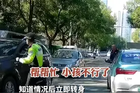 “帮帮忙 小孩不行了！”听到驾驶员的求救，交警立刻转身为他们开道！（供稿：黄岩区融媒体）视频封面