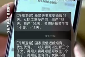 11月19日报道，重庆，#卫健委回应群发再婚夫妻可生三孩短信  ：主要是为了宣传新的生育政策，面向适龄婚育或已婚市民发送。视频封面