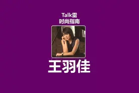 钢琴魔女#王羽佳 全球琴粉嗷嗷夸#王羽佳鞠躬 #郎朗