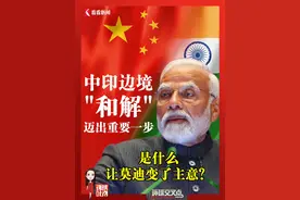 中印已从争议边界地区撤军？“和解”迈出重要一步?是什么让莫迪变了主意？#中印边境 #撤军 #莫迪 #金砖 #外交发言人视频封面