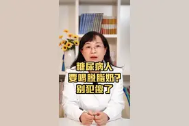 #糖尿病 可以喝全脂牛奶吗？#糖尿病饮食 #涨知识 #健康科普 #血糖 