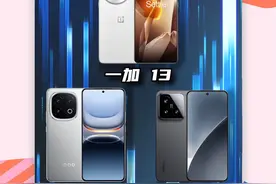 【618购机指南】三千元档性能旗舰怎么选？ 这三款热门机型值得重点关注！
#一加13  #iQOO13  #小米15  #618手机推荐