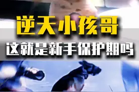 抬手不是抱歉，是老妈你还得练#逆天 #小孩哥