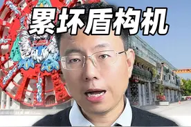 南水北调工程有多难？盾构机的刀头都被崩坏了 #南水北调 #盾构机 #黄河  #内容启发搜索   #科技启示录视频封面