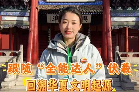 【这里是甘肃】跟随“全能达人”伏羲 回溯华夏文明起源！让我们一起走进天水伏羲庙，了解人文始祖伏羲的智慧！#东方微笑如意甘肃 

（甘肃广电总台全媒体记者：瞿琳 张鸽）视频封面