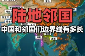 地图看中国和陆地邻国们边界线有多长，只剩两个没签边界条约了 中国拥有世界上最长的陆地边界线，陆地与14个国家接壤，跟俄罗斯并列为陆上邻国数量最多国家#中国版图视频封面