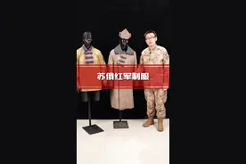 苏俄早期红军骑兵制服和大衣#军装军装 视频封面