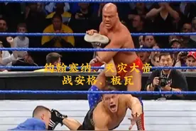 约翰塞纳、天灾大帝战科特安格、金刚狼板瓦 约翰塞纳视频封面