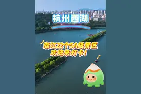 跟着小火人一起走遍浙江22个5A级景区吧！#小火人和ta的朋友们  #各地文旅闯入晒娃赛道  #你好2025视频封面