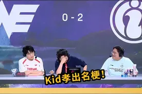 iG距离去MSI仅差一个BO5! WE赛后忘记鞠躬，解说席上Kid孝出名梗 #2025LPL第二赛段  #2025LPL第二赛段淘汰赛 #iG战胜we  #theshy