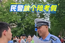 高考首日 临渭交警为民警子女送上逐梦祝福@临渭交警 