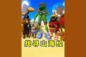 蛋仔派对：找寻外国山海经？全新的融合怪来了，你们都认识吗？