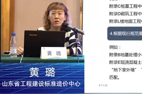 黄璐-新版房屋建筑与装饰工程工程量计算标准解读(1)视频封面