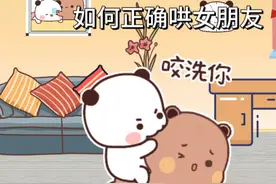吵架后如何正确哄女朋友，一二布布表情包 快让对象来学学视频封面