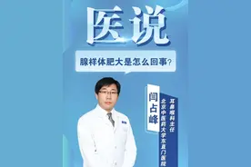 腺样体肥大是怎么回事？ #腺样体 #腺样体肥大 #腺样体面容 #腺样体手术 #腺样体肥大手术