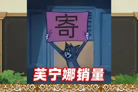 芙宁娜复刻销量炸裂！全球市场蒸蒸日上，牢大厨子嘎嘎爆米 #原神