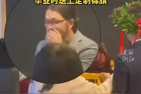 #中国留学生为老师送上感谢锦旗  ：礼物虽小寓意深远。视频封面