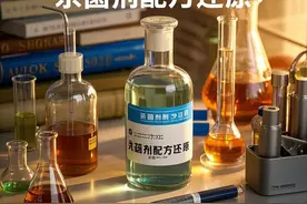 杀菌剂成分分析配方还原视频封面