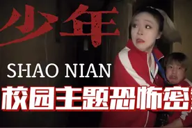 校园恐怖主题！超级黑追！你敢玩吗！ #密室逃脱 #恐怖密室视频封面