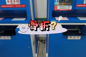 疑似骨折 问题不大#闪送 #骑手 #跑腿 #外卖小哥视频封面