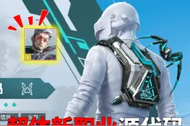 超体新职业“源代码”，详细介绍！ #和平精英体验服视频封面