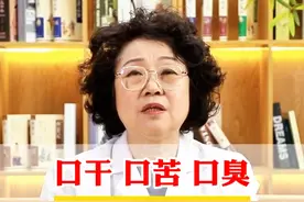 口干口苦口臭，警惕3个疾病 #口干口苦口臭 #脾胃 #科普视频封面