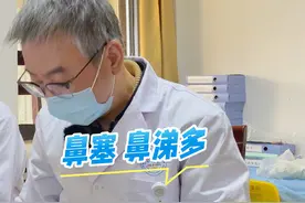 小孩鼻塞睡不好觉，原来是鼻涕多引起的 #鼻塞 #鼻涕多 #医学科普 #耳鼻喉科鲜小龙视频封面